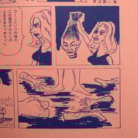 Image 4 of SLUDGE #1 with SLUDGE MERCH SET A!