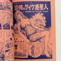 Image 15 of SLUDGE #1 with SLUDGE MERCH SET A!