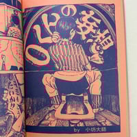 Image 19 of SLUDGE #1 with SLUDGE MERCH SET A!