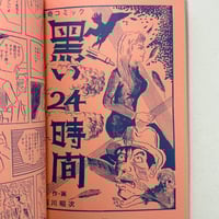 Image 22 of SLUDGE #1 with SLUDGE MERCH SET A!