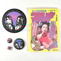 Image 1 of SLUDGE #4 with SLUDGE MERCH SET B!