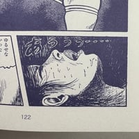 Image 3 of SLUDGE #4 with SLUDGE MERCH SET B!