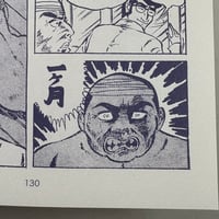 Image 4 of SLUDGE #4 with SLUDGE MERCH SET B!