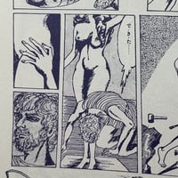 Image 7 of SLUDGE #4 with SLUDGE MERCH SET B!