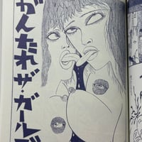 Image 12 of SLUDGE #4 with SLUDGE MERCH SET B!