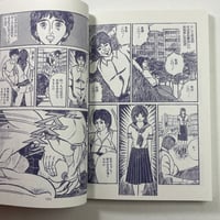 Image 13 of SLUDGE #4 with SLUDGE MERCH SET B!