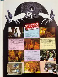 Image 9 of "Amadeus," original Japanese lobby image booklet.