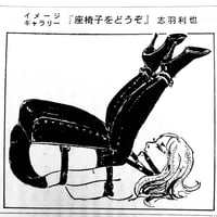 Image 20 of Kitan Club 1973 #2