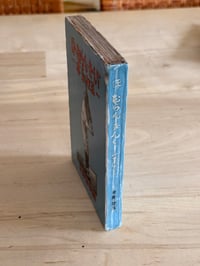 Image 3 of 1929 Japanese Babe Ruth “Home Run King”