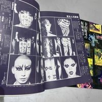 Image 2 of Shuji Terayama's Mask Pictorial 