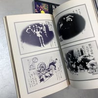 Image 6 of Shuji Terayama's Mask Pictorial 