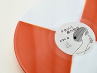 Image 2 of Intense Story-Midnight Ping Pong OTTER002