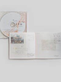 Image 4 of 真昼颜 Vision of midday face-Tsuki No Wa OTTER004CD