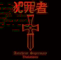 Hanzaisha – Antichrist Supremacy Violations