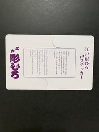 Image 4 of Original sticker 