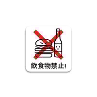 No Food Drink! Sticker
