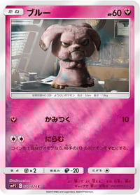 Snubbull - 020/024 - smP2: Great Detective Pikachu - Near Mint