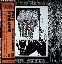 Occulted Death Stance – Feathered Serpent 12"