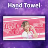 Hand towel - Kaho Hiromi