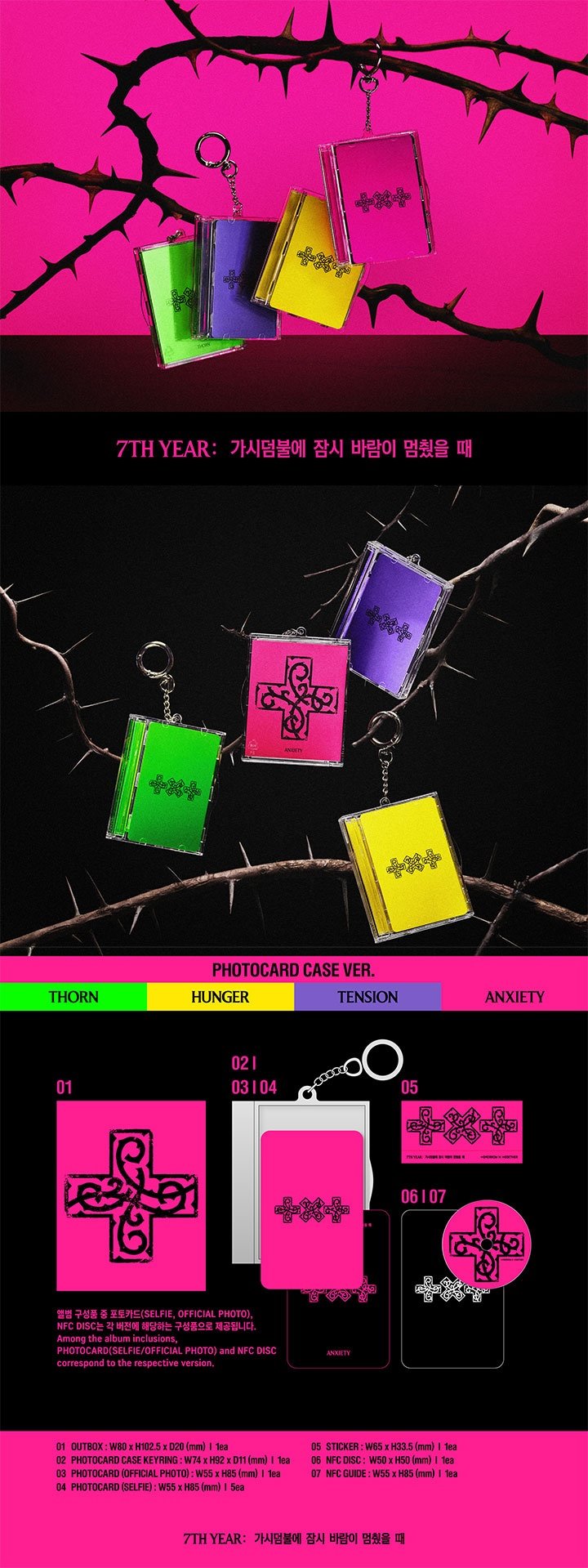 Image of [PRE-ORDER] TXT ‘A Moment of Stillness in the Thorns (Photocard Case Ver.) + Weverse Shop POBs