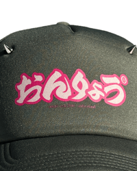 Image 2 of Hiragana trucker - Olive