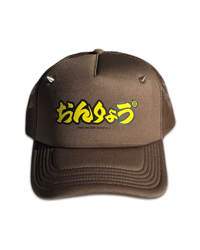 Image 1 of Hiragana trucker - Mocha