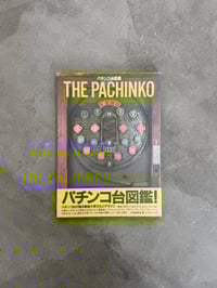 Image 1 of The Pachinko: Pachinko Machine Encyclopedia - Hyakuraku Editorial Office