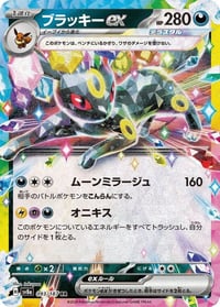Umbreon ex - 093/187 - SV8a: Terastal Fest ex - Near Mint