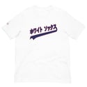 Japanese White Sox