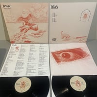 Image 2 of FRKSE - Through The Slow Dusk LP (Preorder: Ships end of March)
