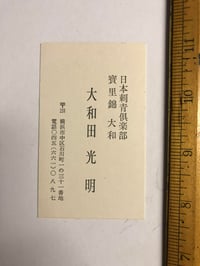 Image 2 of Mitsuaki Ohwada business card Tattoo design institute 