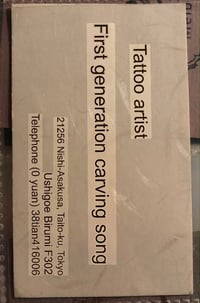 Image 3 of Unknown Japanese Tattooer Business card