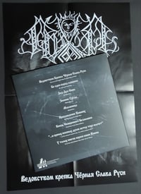 Image 2 of TEMNOZOR - Sorcery is Strenghtening the Black Glory of Rus - 12" LP - LAST COPY
