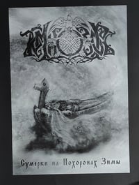 Image 2 of TEMNOZOR - Twilights of the Winter Funeral - DOUBLE 12" LP