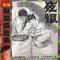 Night Wolf - CD (restock)