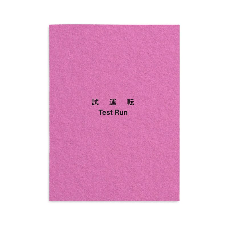 Image of Andreas Gehrke Tokyo Test Run