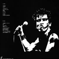 Image 2 of 自衛隊 – 自衛隊 Lp (Jiheitai)