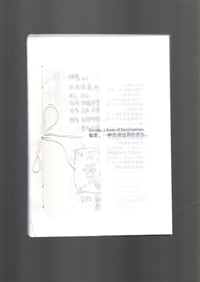 Image 1 of Publication_Smoke, a form of formlessness