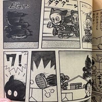 Image 8 of Set of 4 gag manga volumes by FUJIKO FUJIO (reader copies)