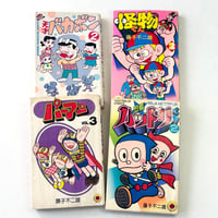 Image 1 of Set of 4 gag manga volumes by FUJIKO FUJIO (reader copies)