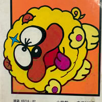 Image 5 of Set of 4 gag manga volumes by FUJIKO FUJIO (reader copies)