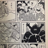 Image 9 of Set of 4 gag manga volumes by FUJIKO FUJIO (reader copies)