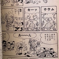Image 13 of Set of 4 gag manga volumes by FUJIKO FUJIO (reader copies)