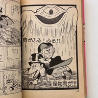 Image 14 of Set of 4 gag manga volumes by FUJIKO FUJIO (reader copies)