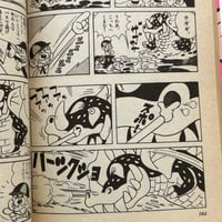 Image 15 of Set of 4 gag manga volumes by FUJIKO FUJIO (reader copies)