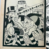 Image 16 of Set of 4 gag manga volumes by FUJIKO FUJIO (reader copies)