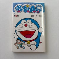 Image 1 of Sealed DORAEMON COMIC by Fujiko Fujio!