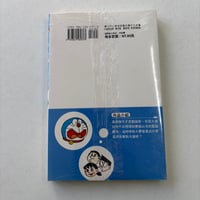 Image 2 of Sealed DORAEMON COMIC by Fujiko Fujio!