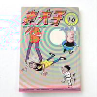 Image 1 of OLD MAN COMICS by WANGZE