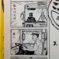 Image 5 of I'M HERE by WADA RADIO!